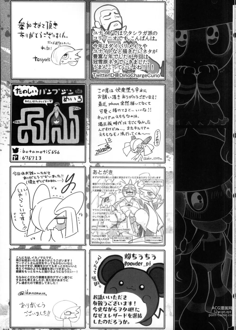 Page 216 of doujinshi Kairaku Ochi ♀ 3