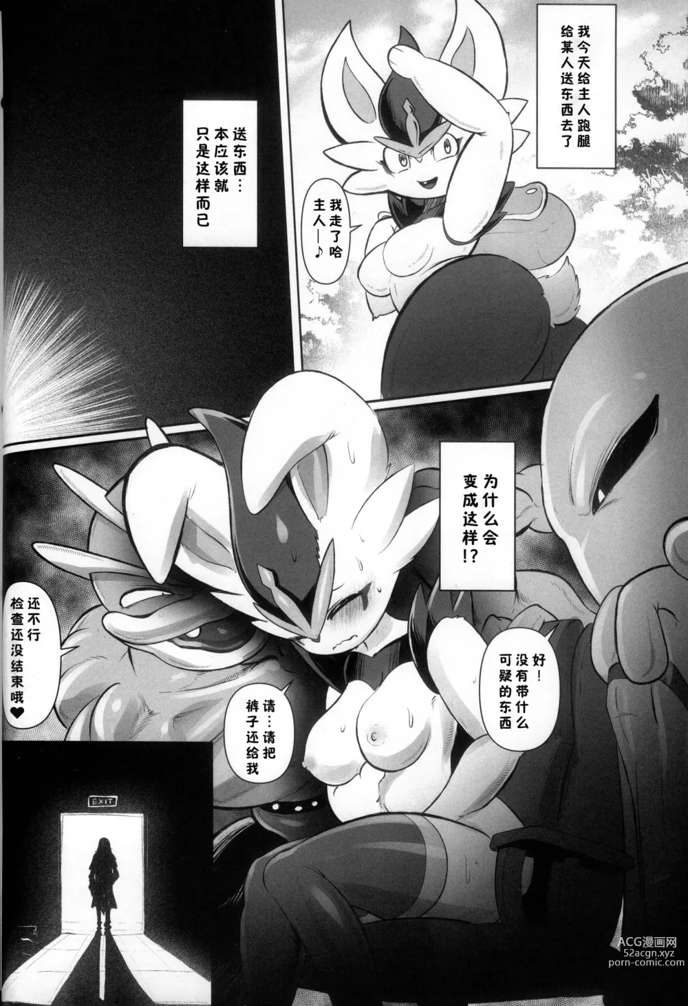Page 6 of doujinshi Kairaku Ochi ♀ 3