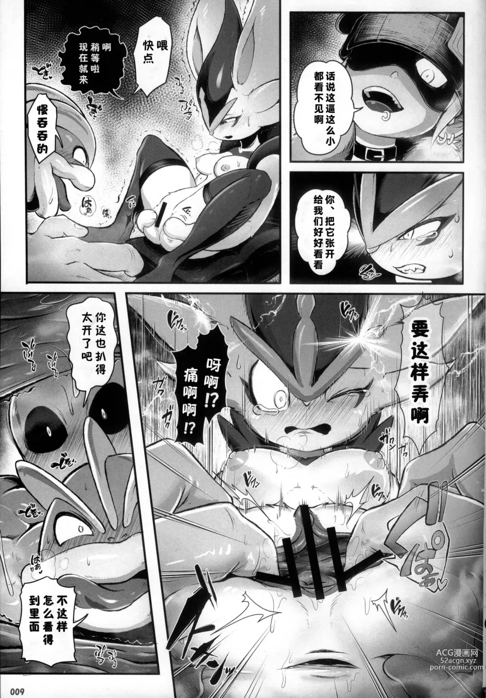 Page 9 of doujinshi Kairaku Ochi ♀ 3