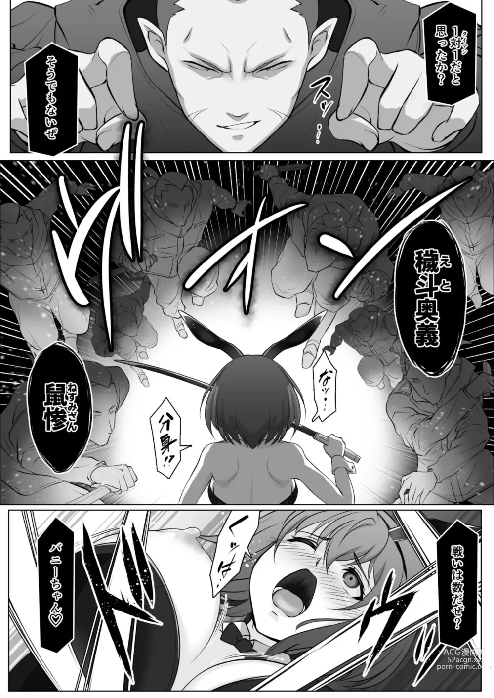 Page 5 of doujinshi BAD END BUNNYS