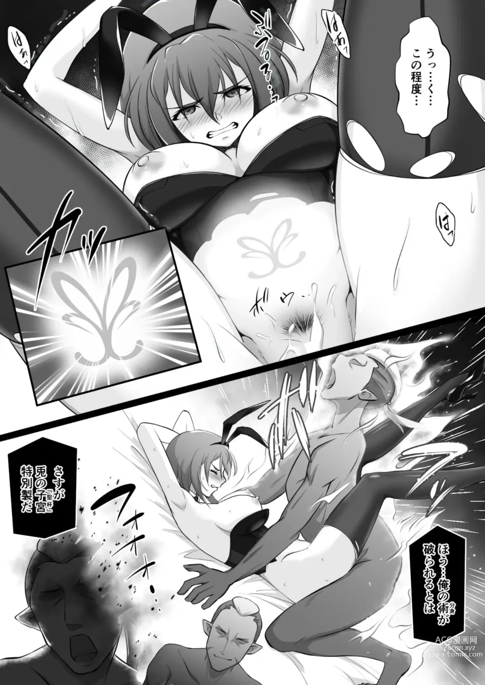 Page 8 of doujinshi BAD END BUNNYS