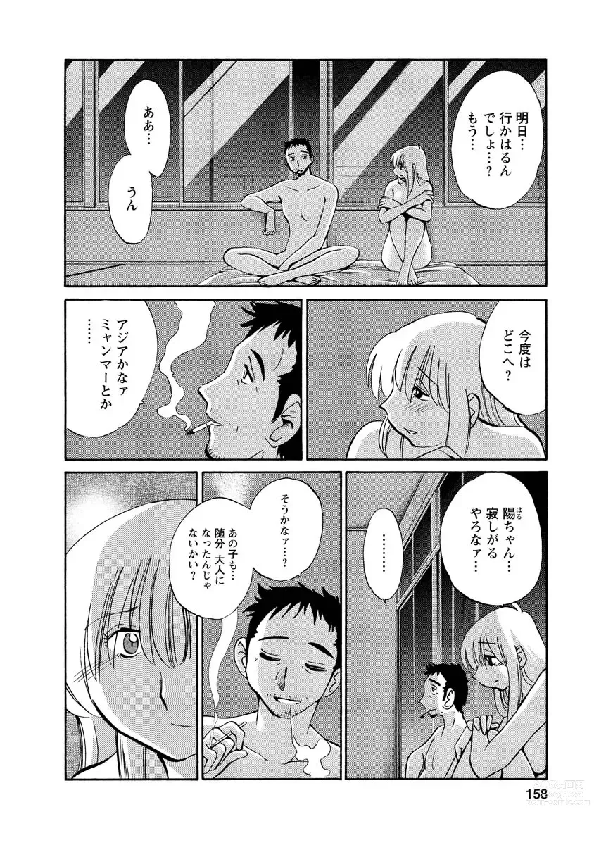 Page 158 of manga Hirugao 1