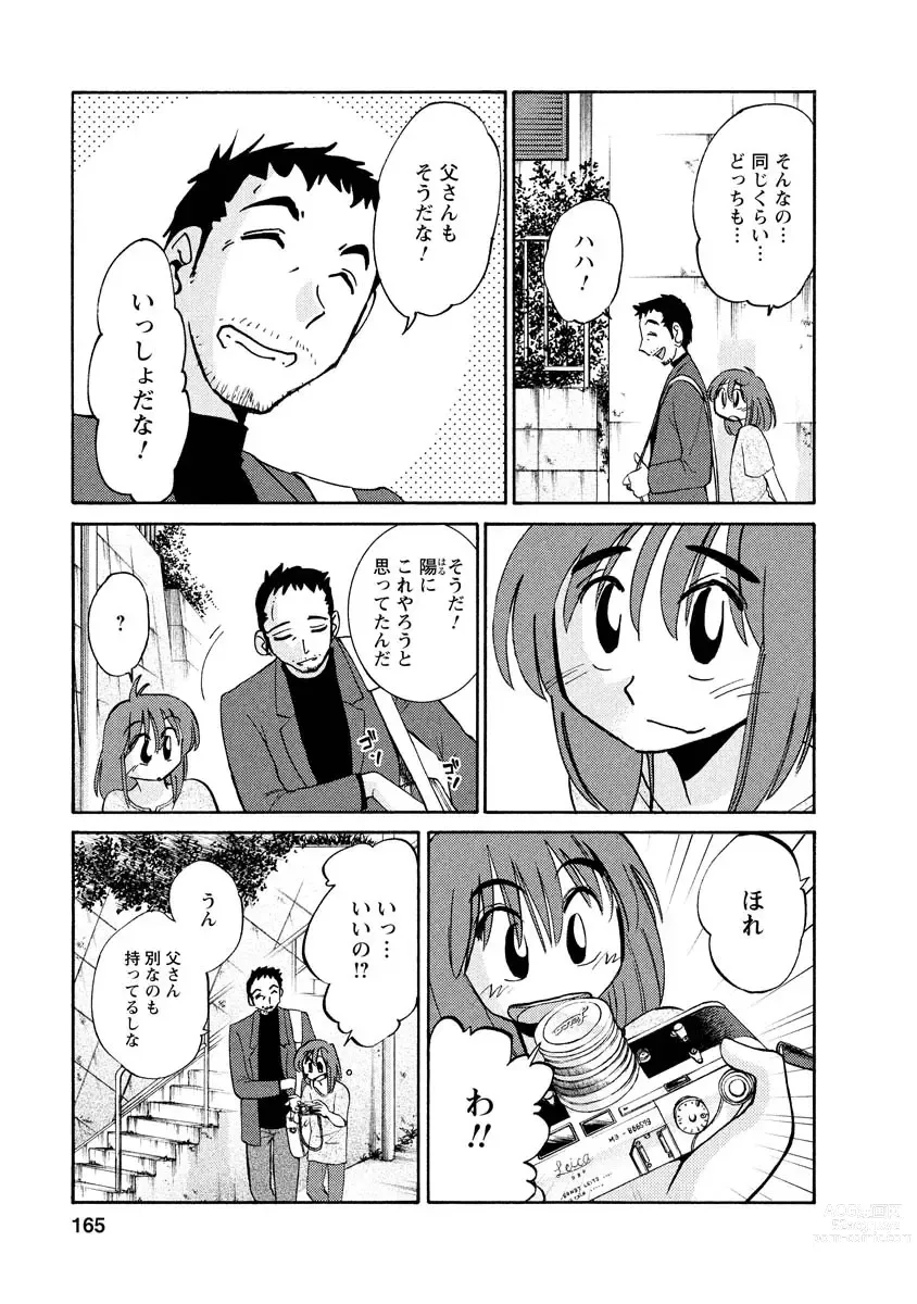 Page 165 of manga Hirugao 1