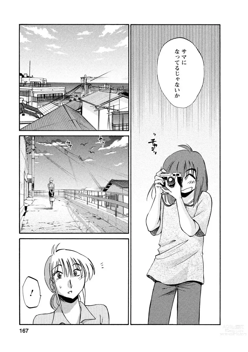 Page 167 of manga Hirugao 1