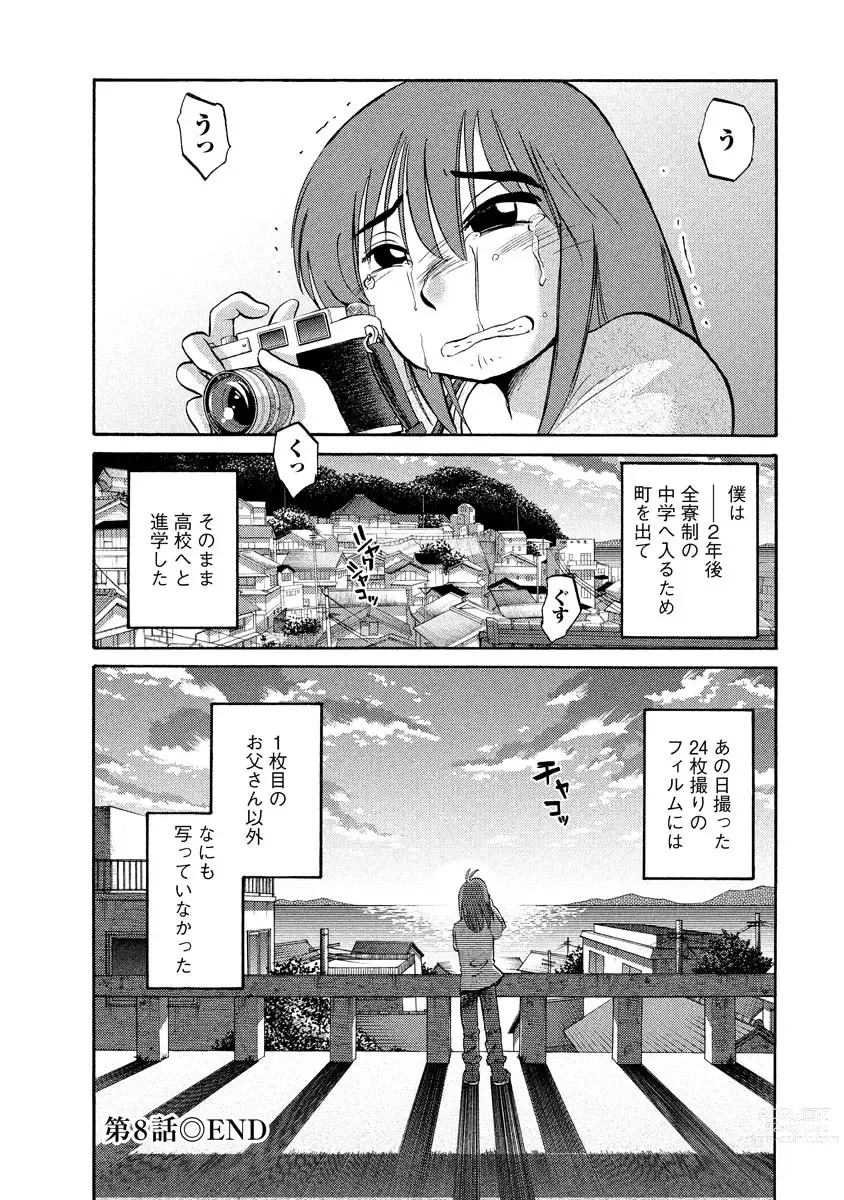 Page 174 of manga Hirugao 1