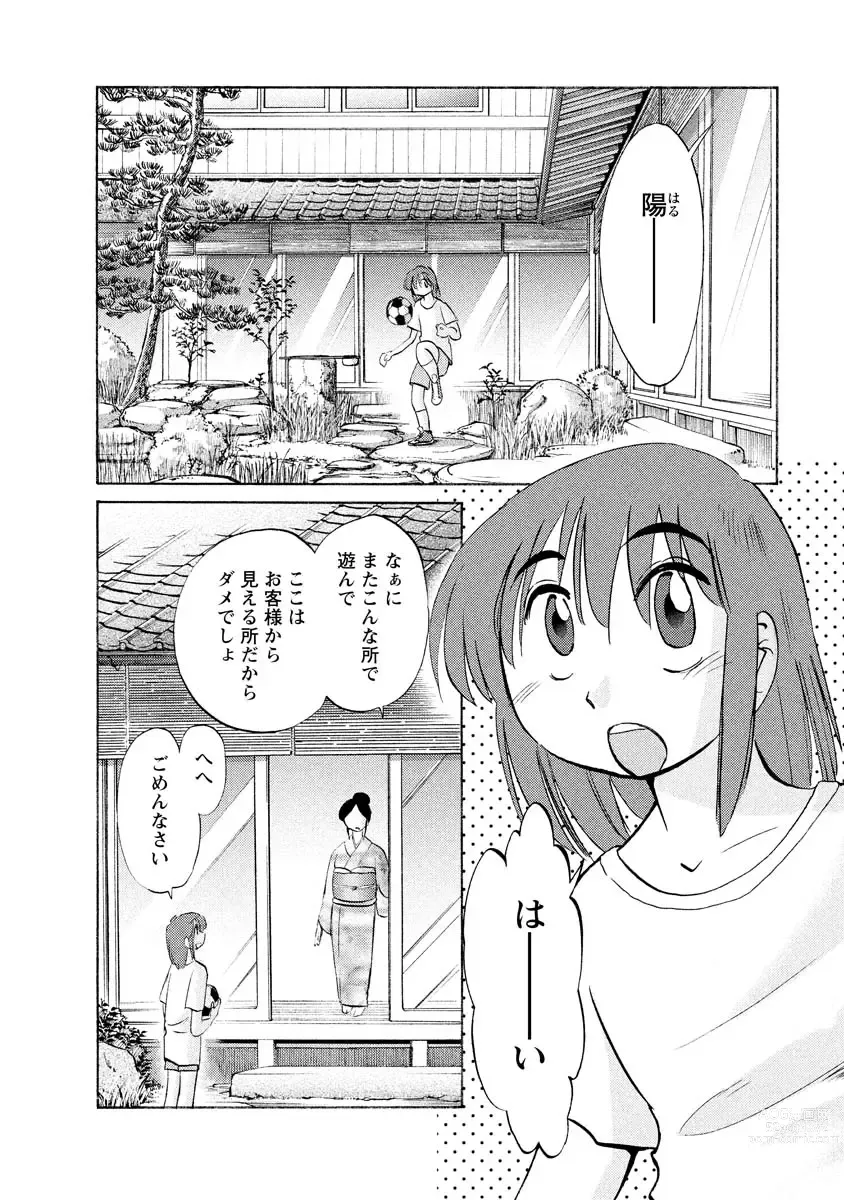 Page 10 of manga Hirugao 1