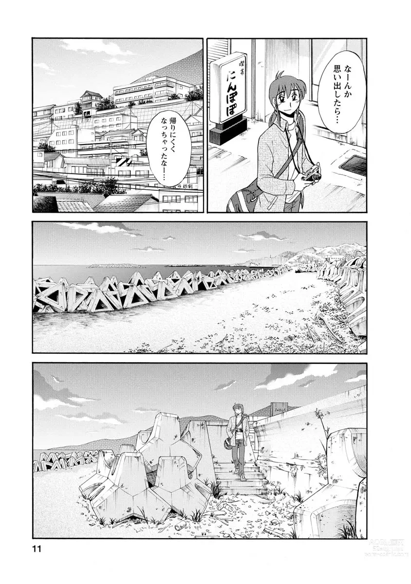 Page 11 of manga Hirugao 2