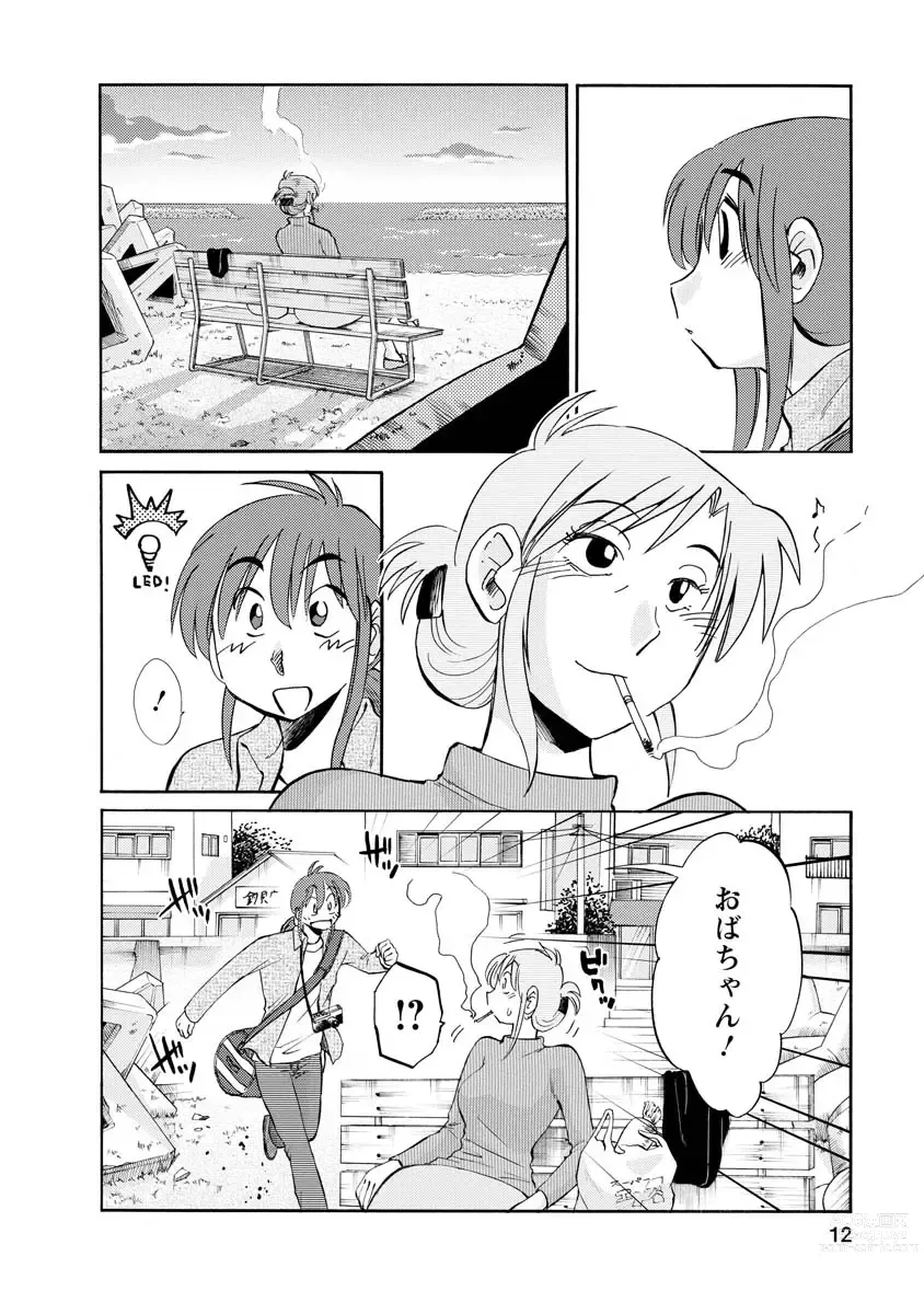 Page 12 of manga Hirugao 2