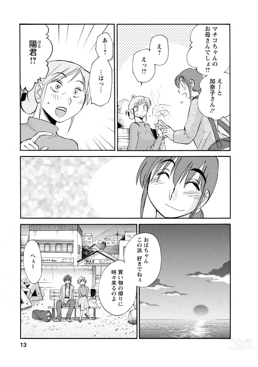Page 13 of manga Hirugao 2