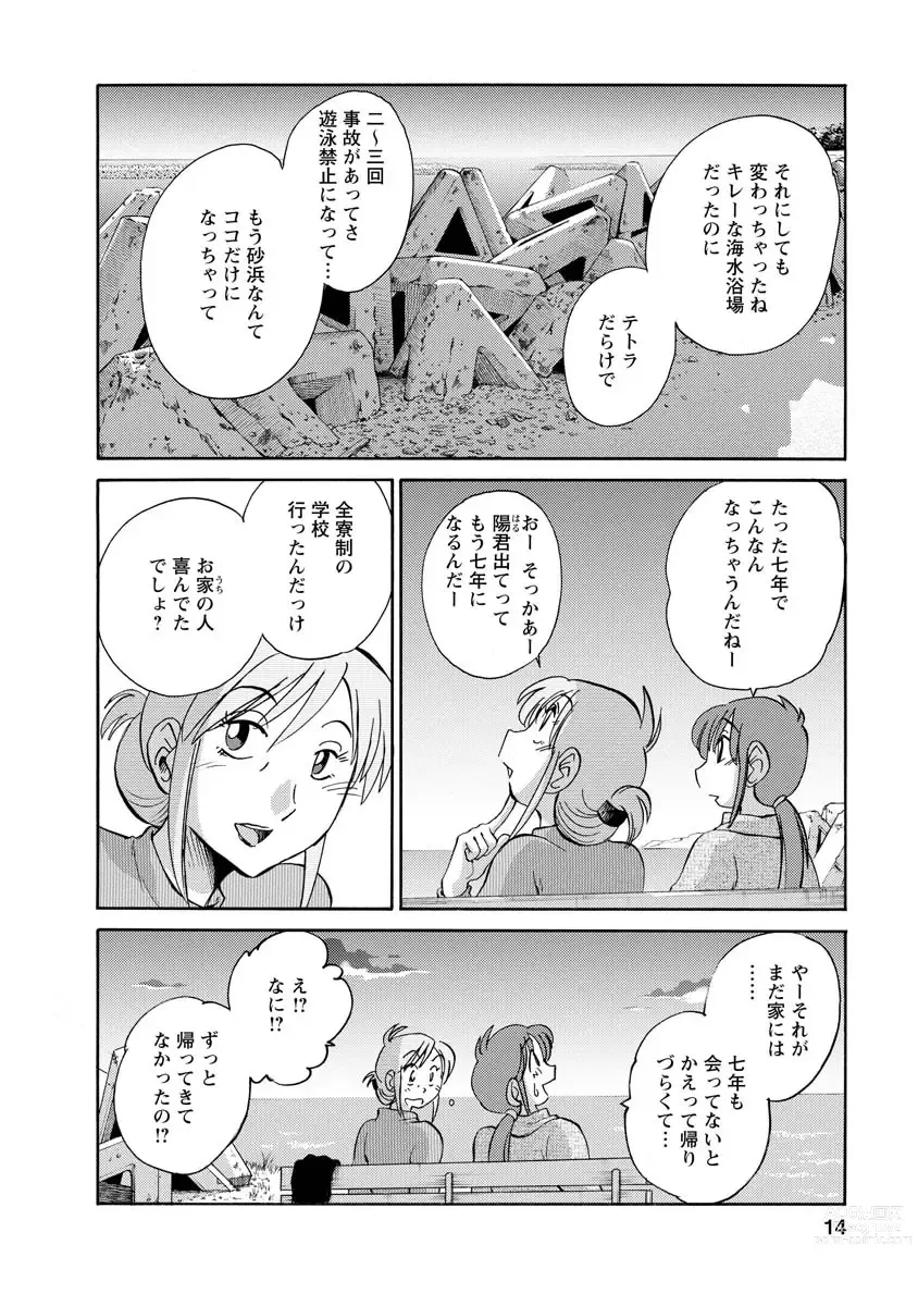 Page 14 of manga Hirugao 2