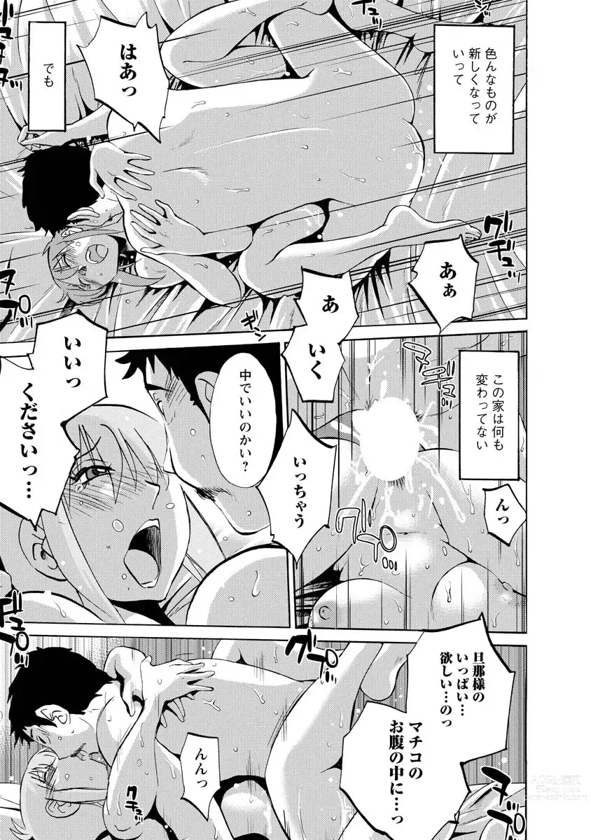 Page 147 of manga Hirugao 2