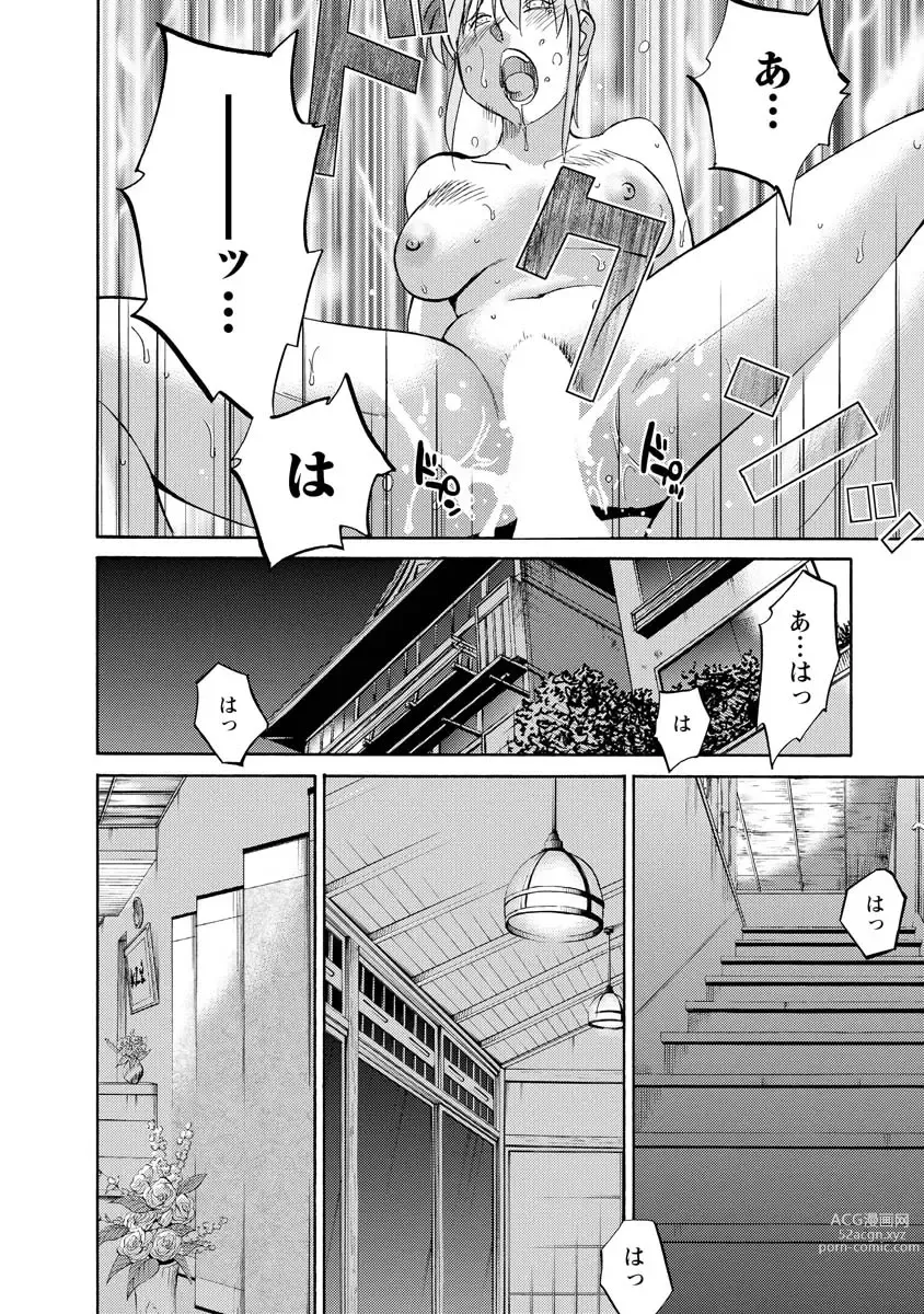 Page 154 of manga Hirugao 2