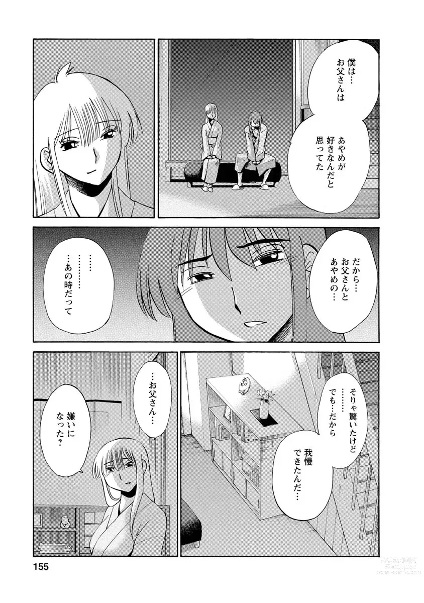 Page 155 of manga Hirugao 2