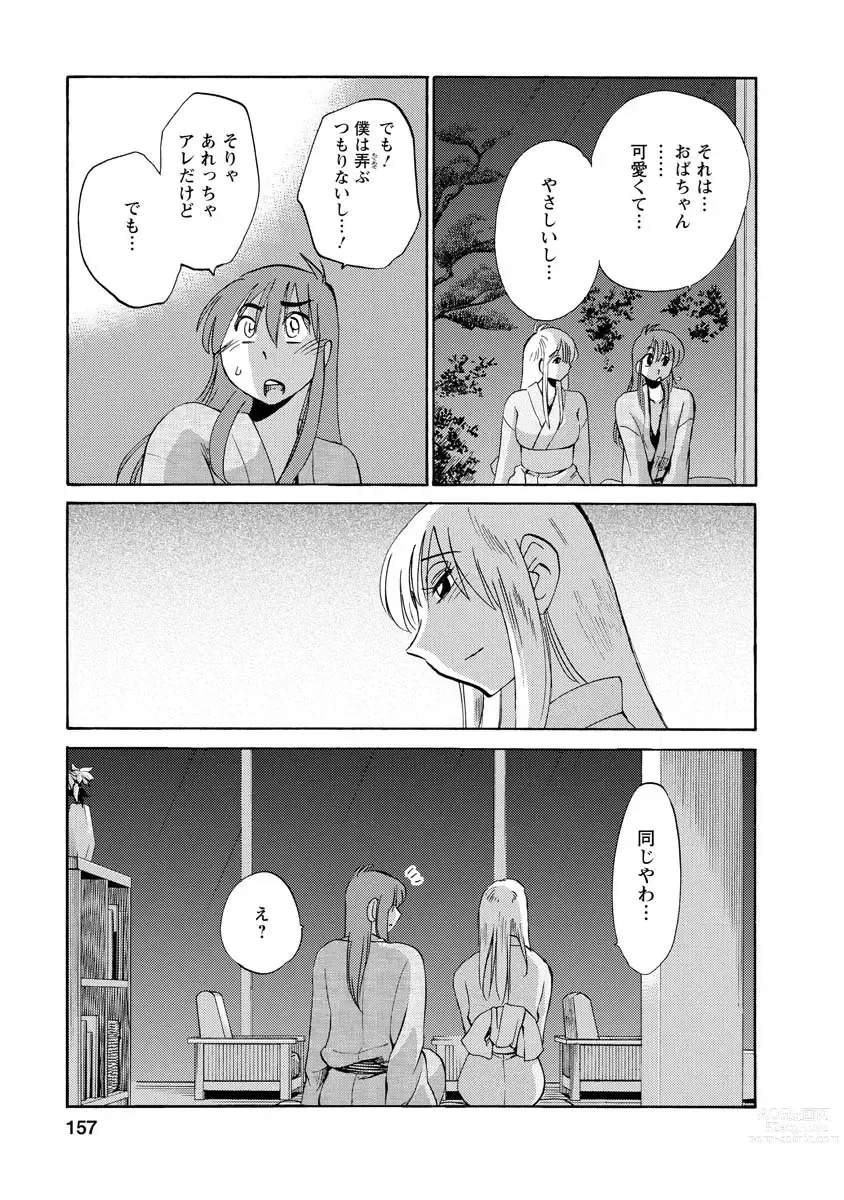 Page 157 of manga Hirugao 2