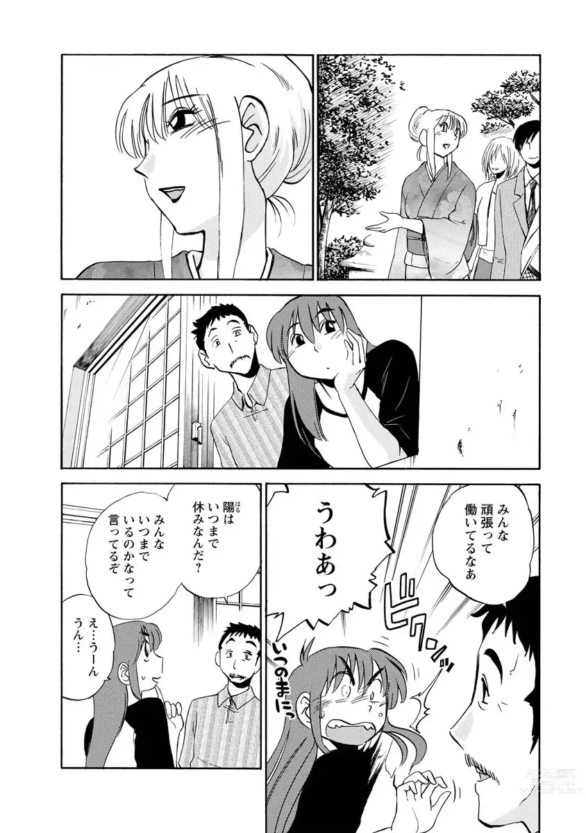 Page 160 of manga Hirugao 2