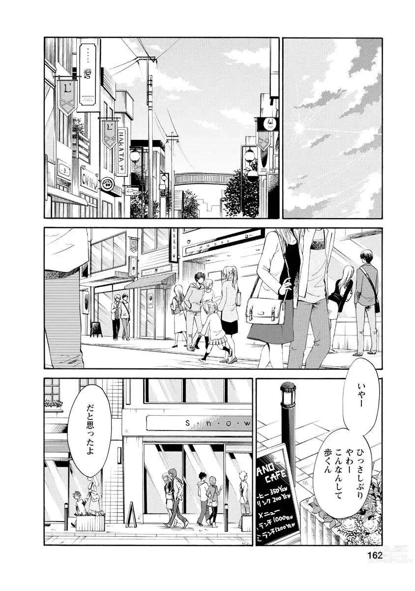 Page 162 of manga Hirugao 2