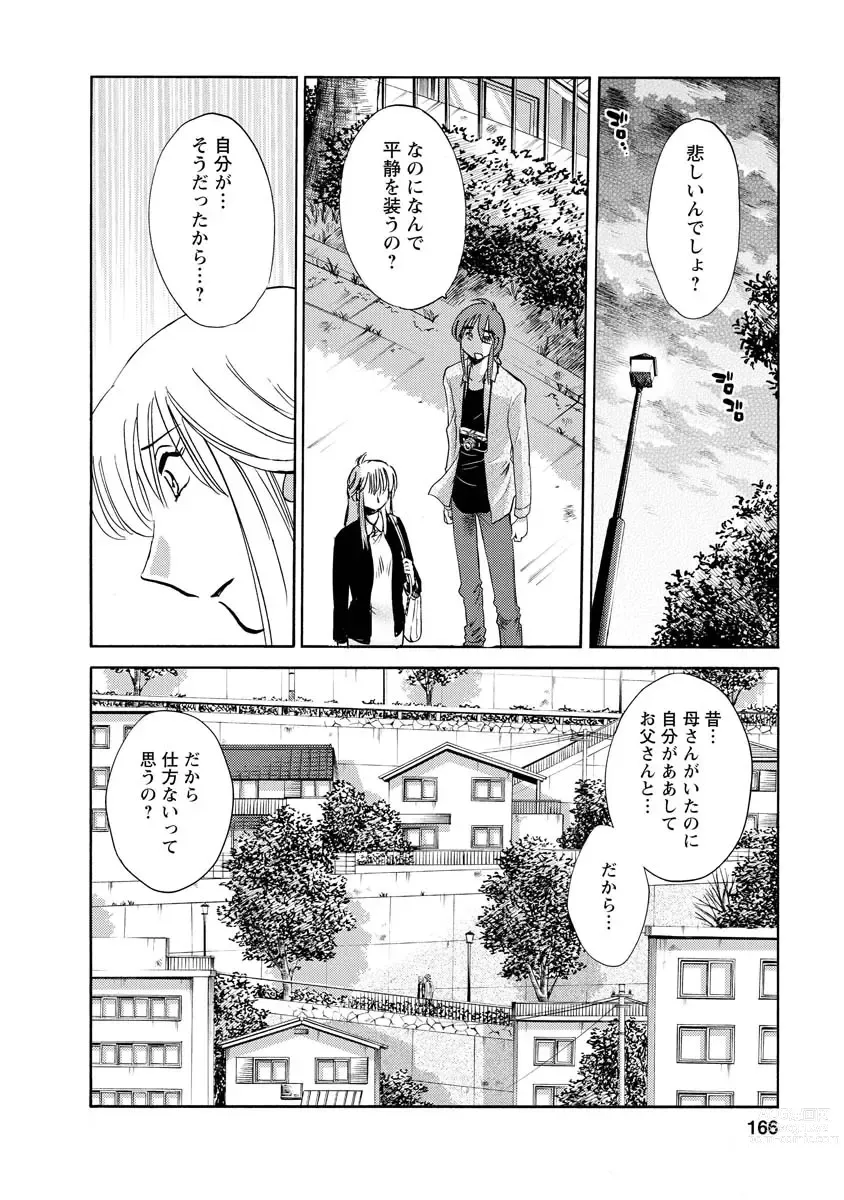 Page 166 of manga Hirugao 2