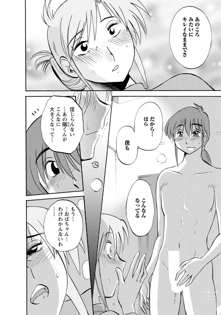 Page 22 of manga Hirugao 2
