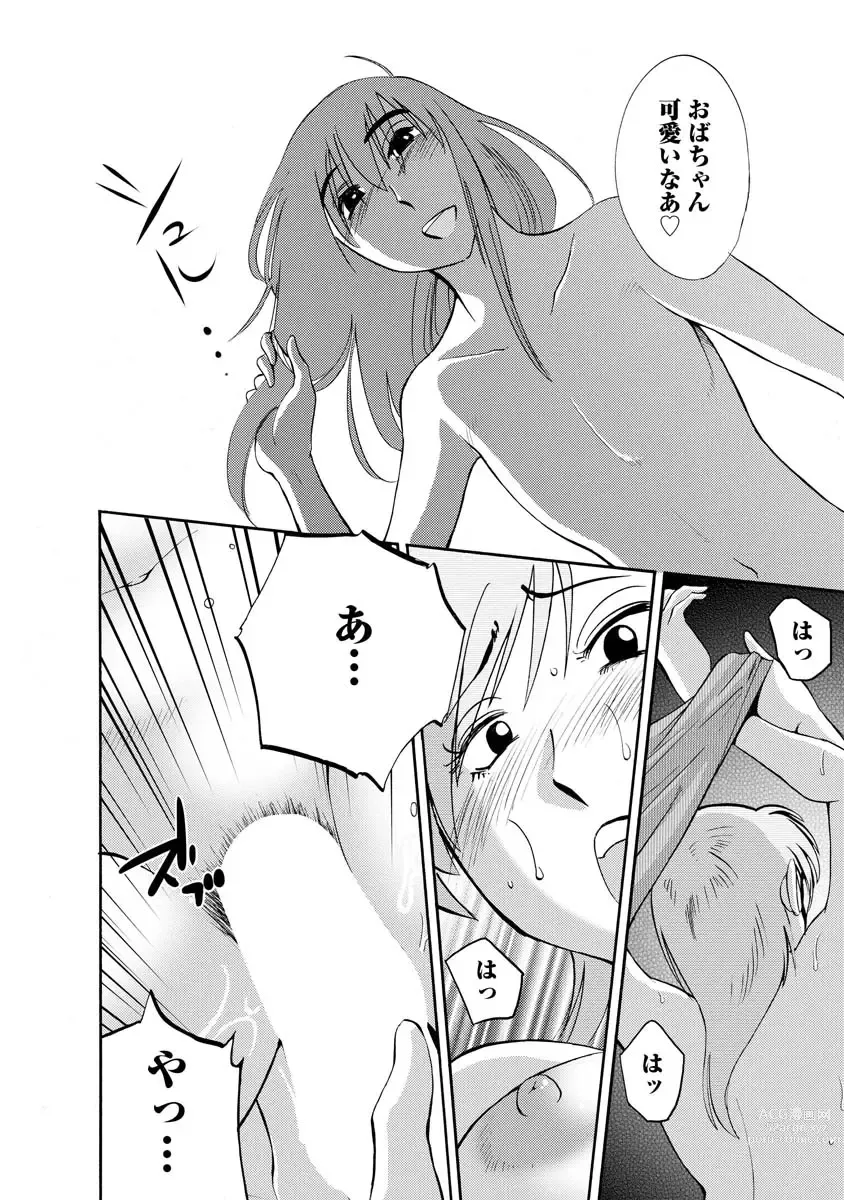 Page 24 of manga Hirugao 2