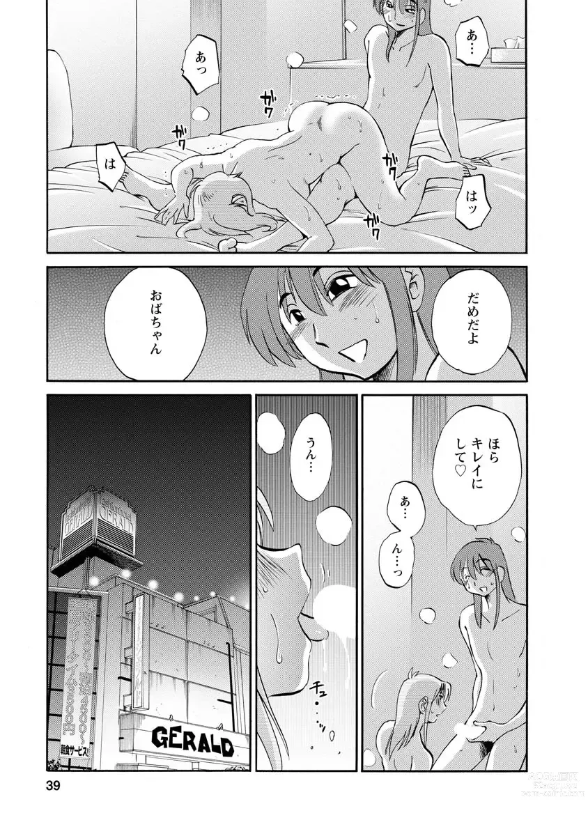 Page 39 of manga Hirugao 2