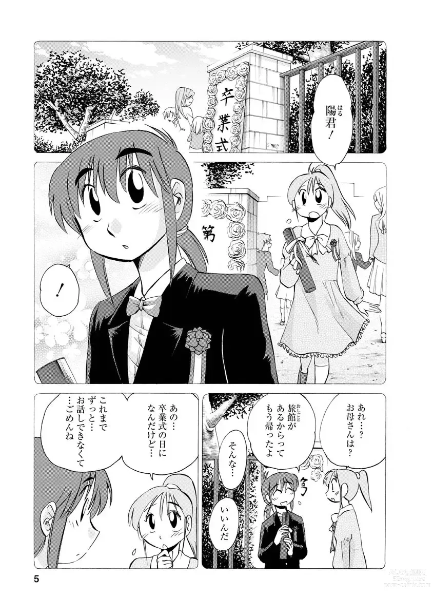 Page 5 of manga Hirugao 2