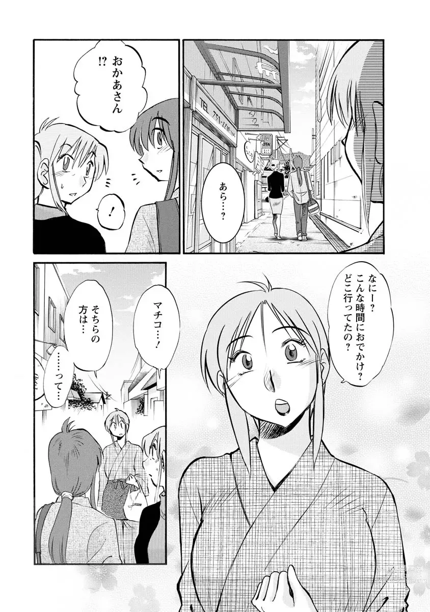 Page 41 of manga Hirugao 2