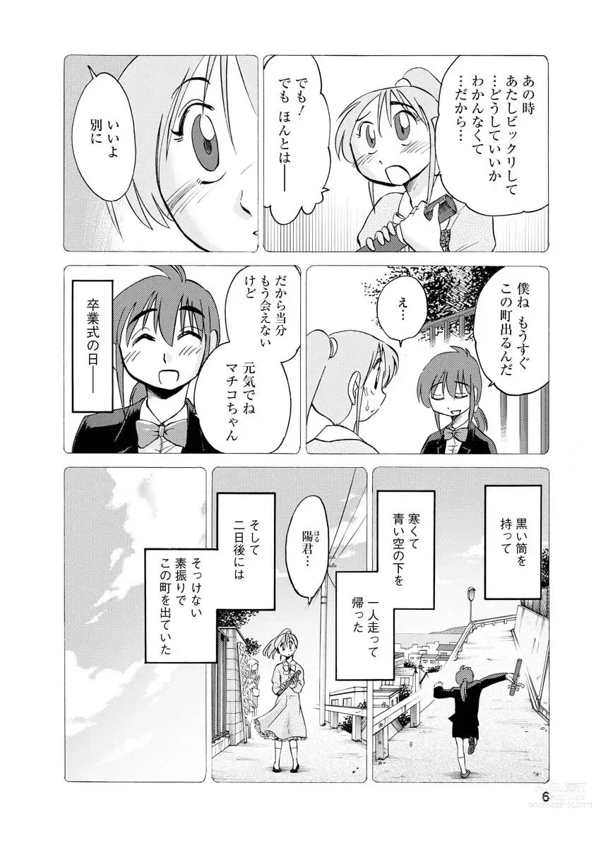 Page 6 of manga Hirugao 2