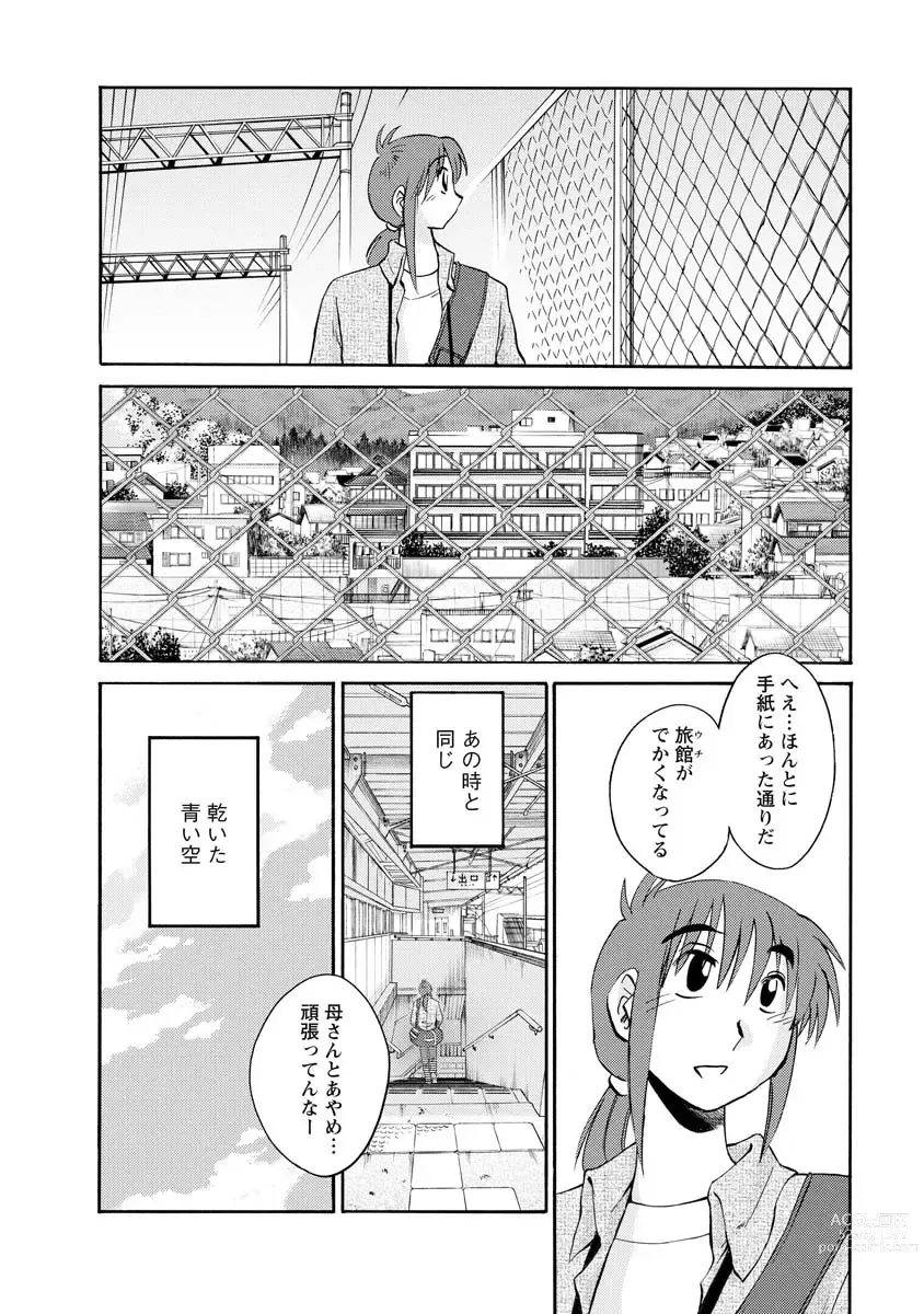 Page 8 of manga Hirugao 2