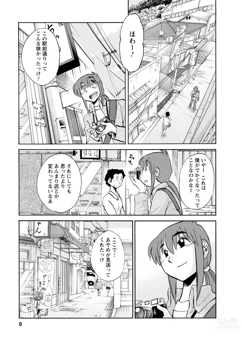 Page 9 of manga Hirugao 2