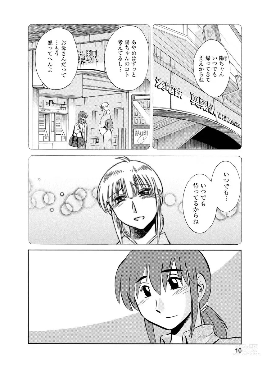 Page 10 of manga Hirugao 2