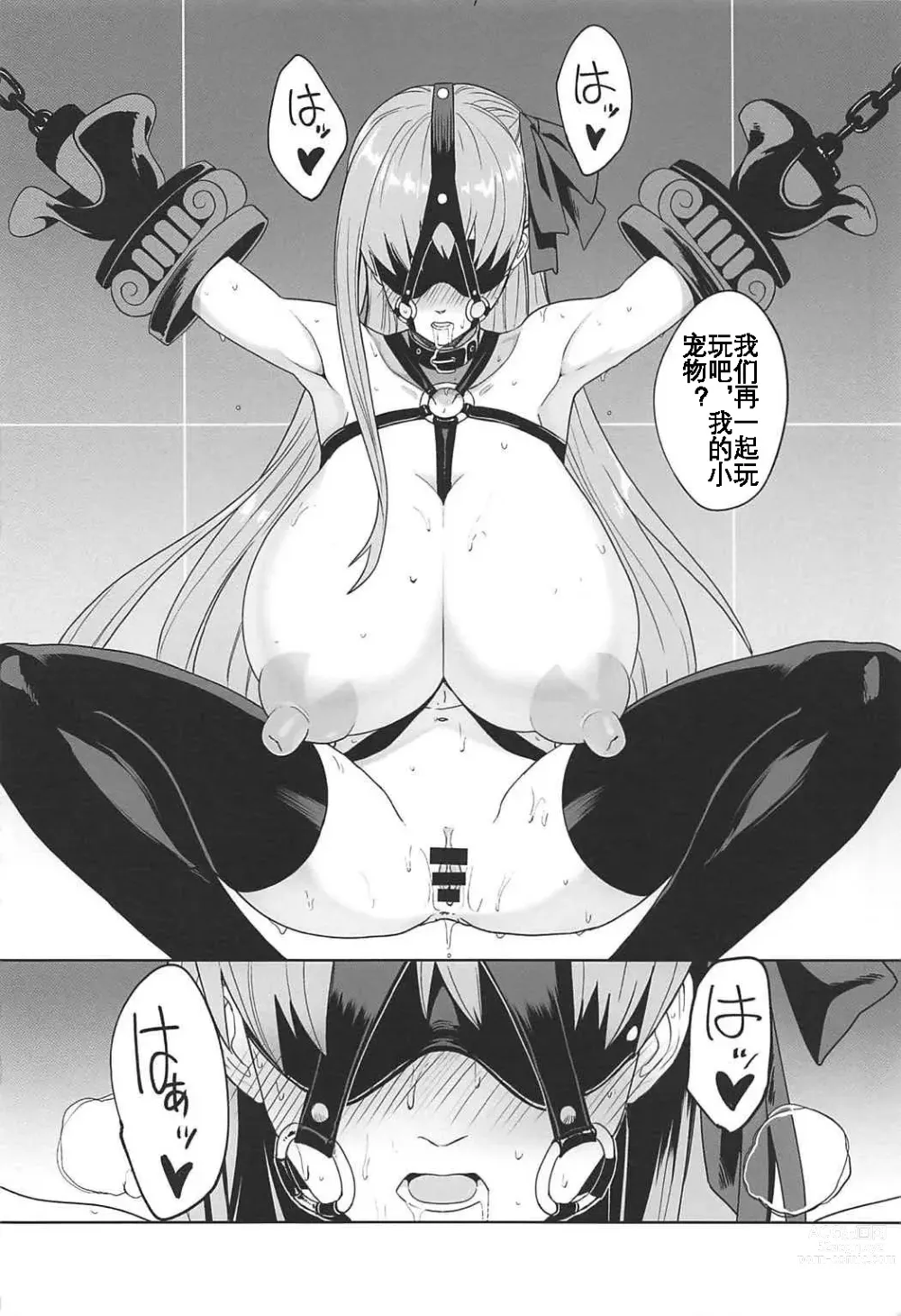 Page 4 of doujinshi Higyaku Taishitsu EX