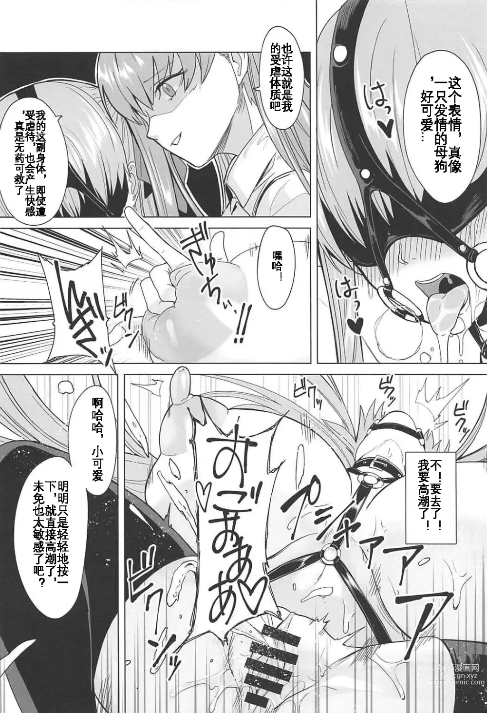 Page 6 of doujinshi Higyaku Taishitsu EX