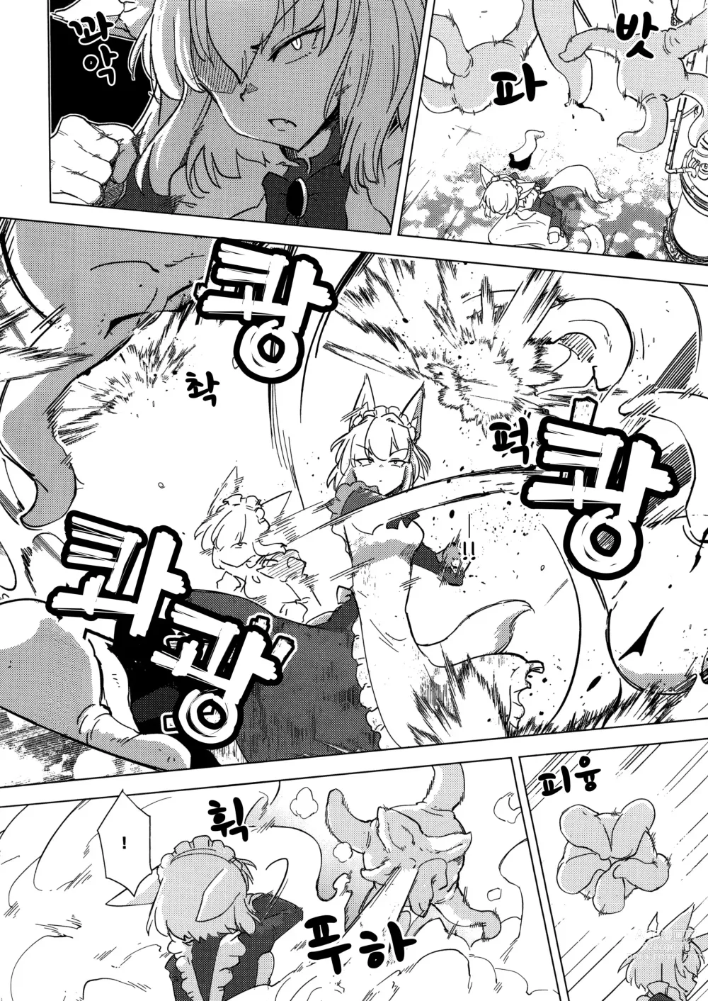 Page 13 of doujinshi Wolf in sheeps clothing in Tentacles