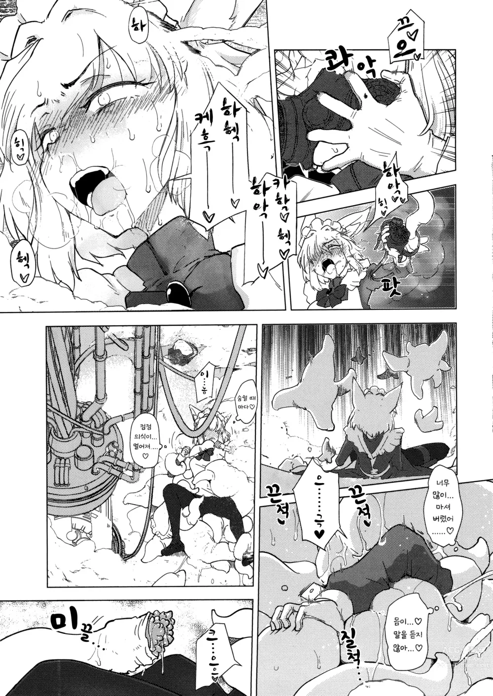 Page 30 of doujinshi Wolf in sheeps clothing in Tentacles