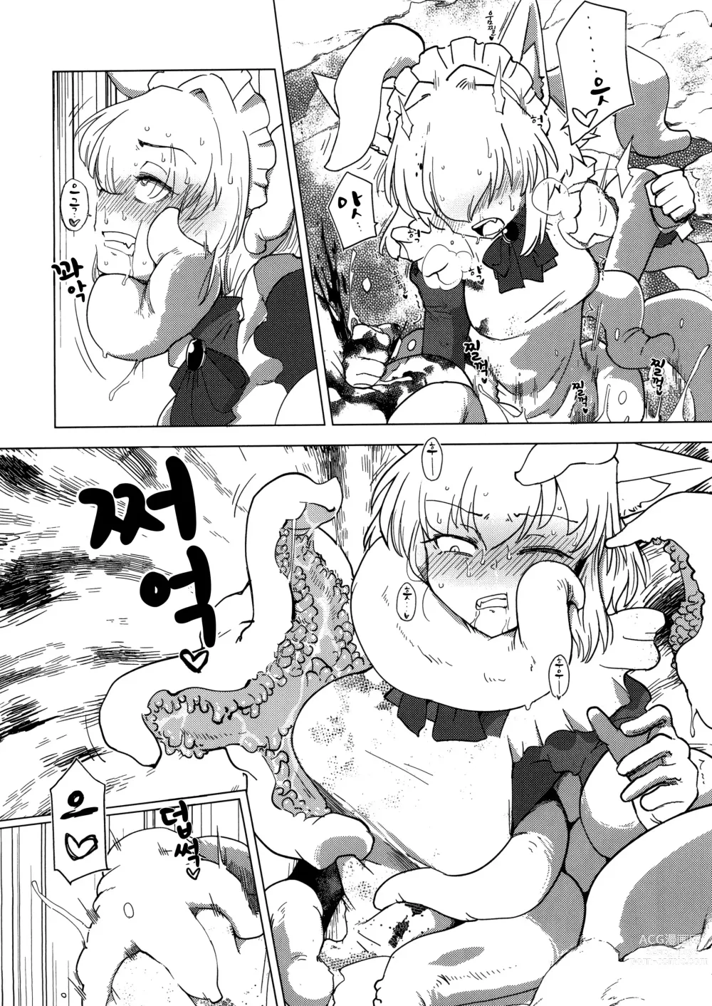 Page 33 of doujinshi Wolf in sheeps clothing in Tentacles
