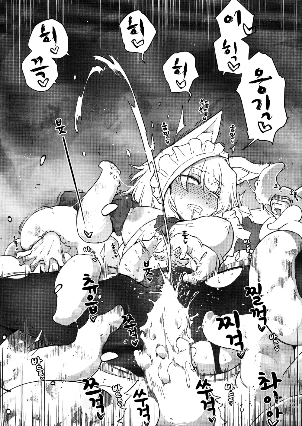 Page 39 of doujinshi Wolf in sheeps clothing in Tentacles