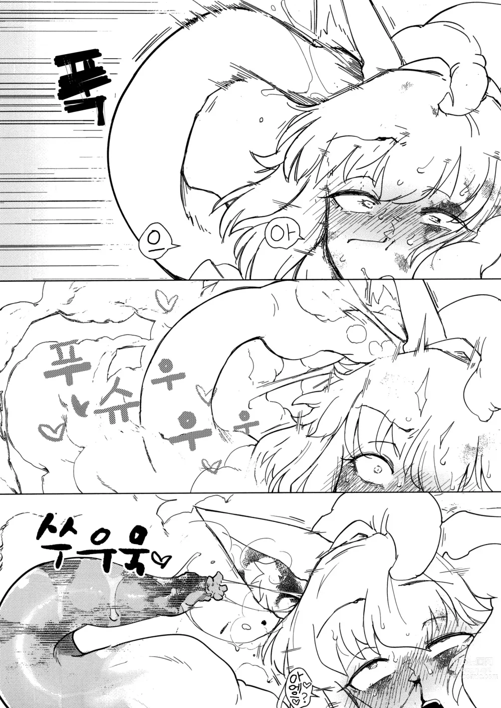 Page 46 of doujinshi Wolf in sheeps clothing in Tentacles