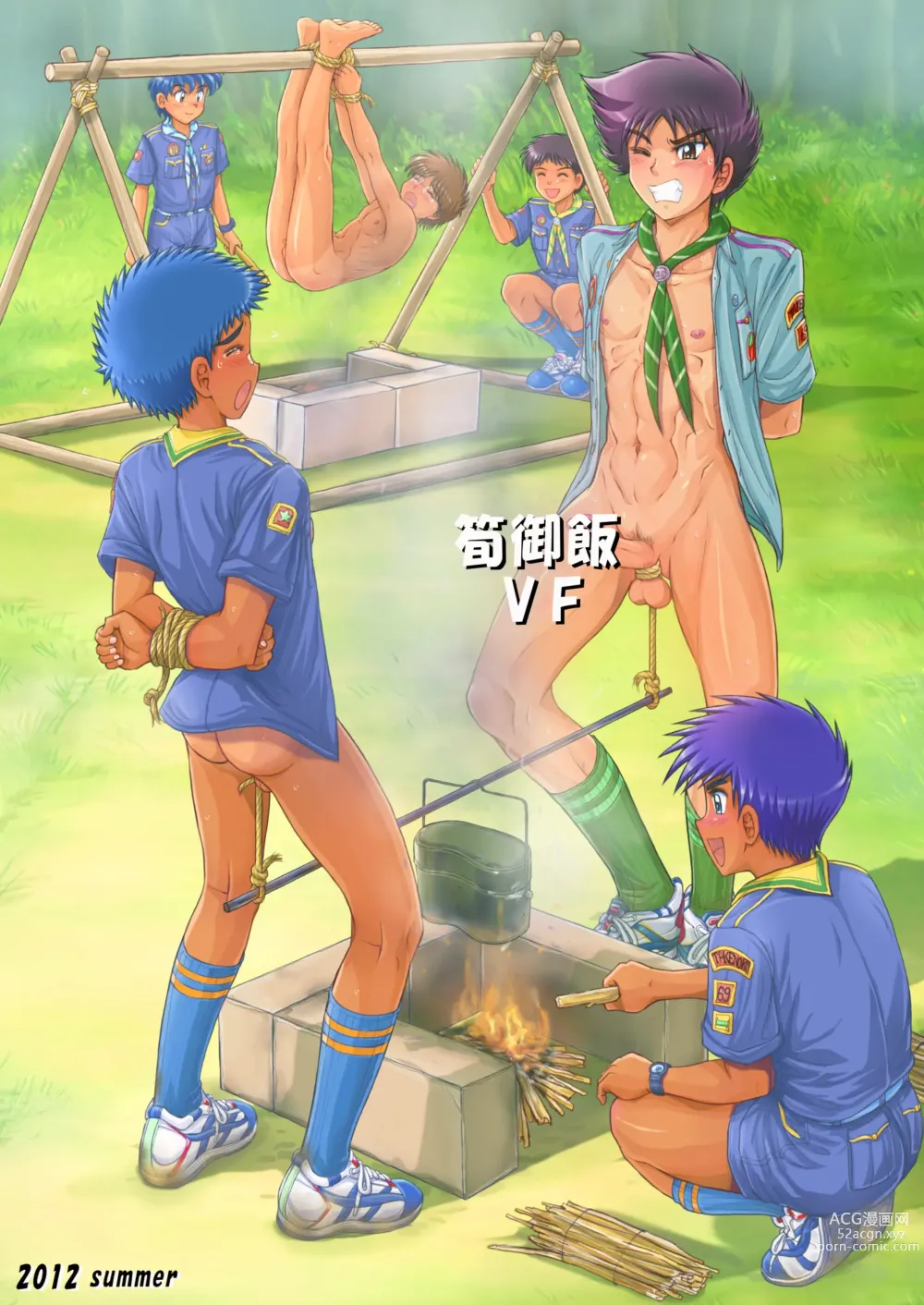 Page 41 of doujinshi Choutaiken!? Summer Boys (decensored)