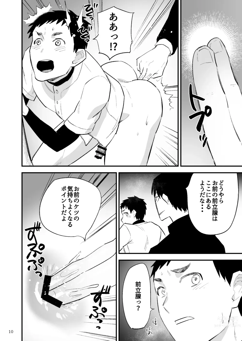 Page 11 of doujinshi Gakuen o shihai suru juyoku dai 2 wa