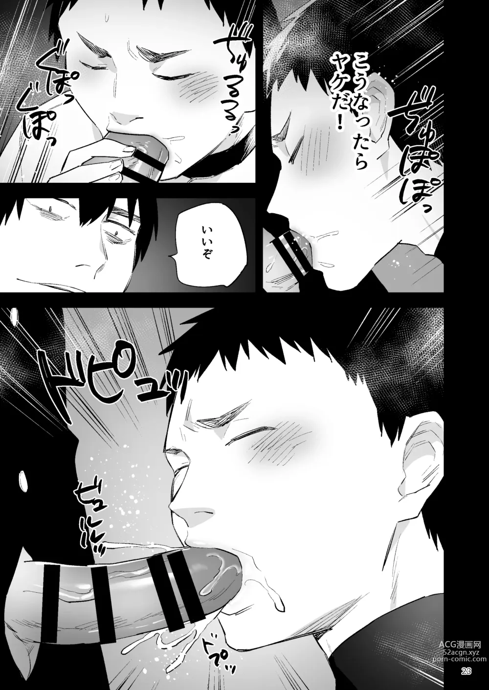 Page 24 of doujinshi Gakuen o shihai suru juyoku dai 2 wa