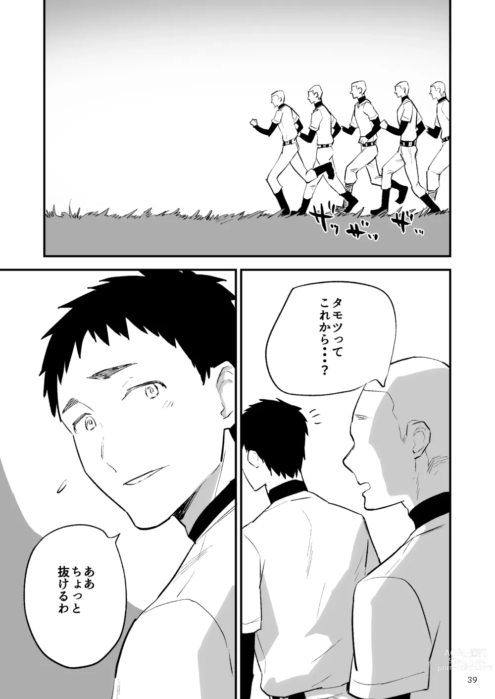 Page 40 of doujinshi Gakuen o shihai suru juyoku dai 2 wa