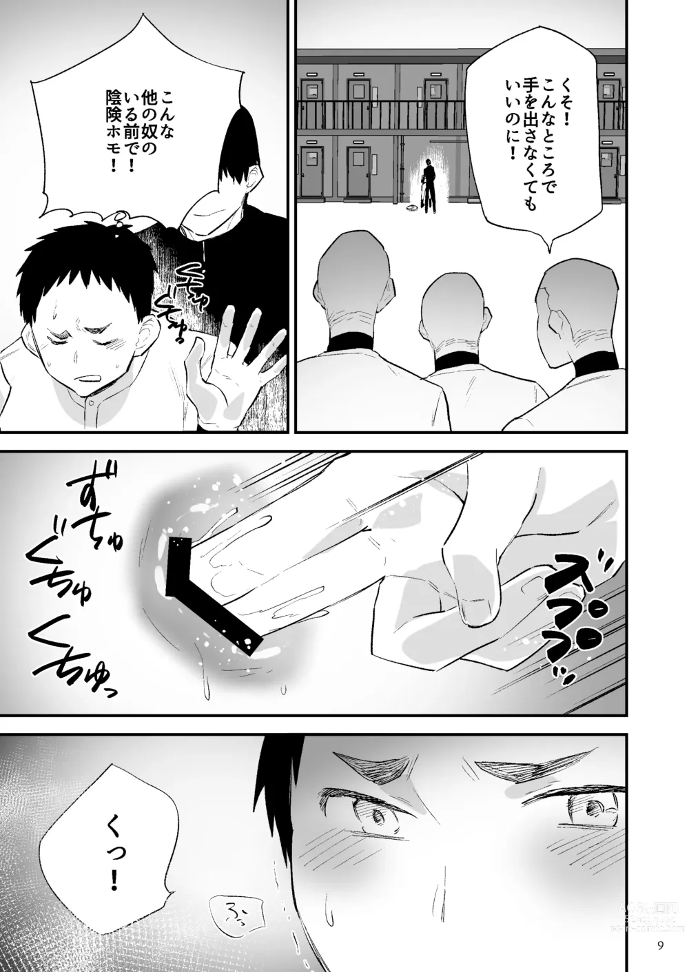 Page 10 of doujinshi Gakuen o shihai suru juyoku dai 2 wa