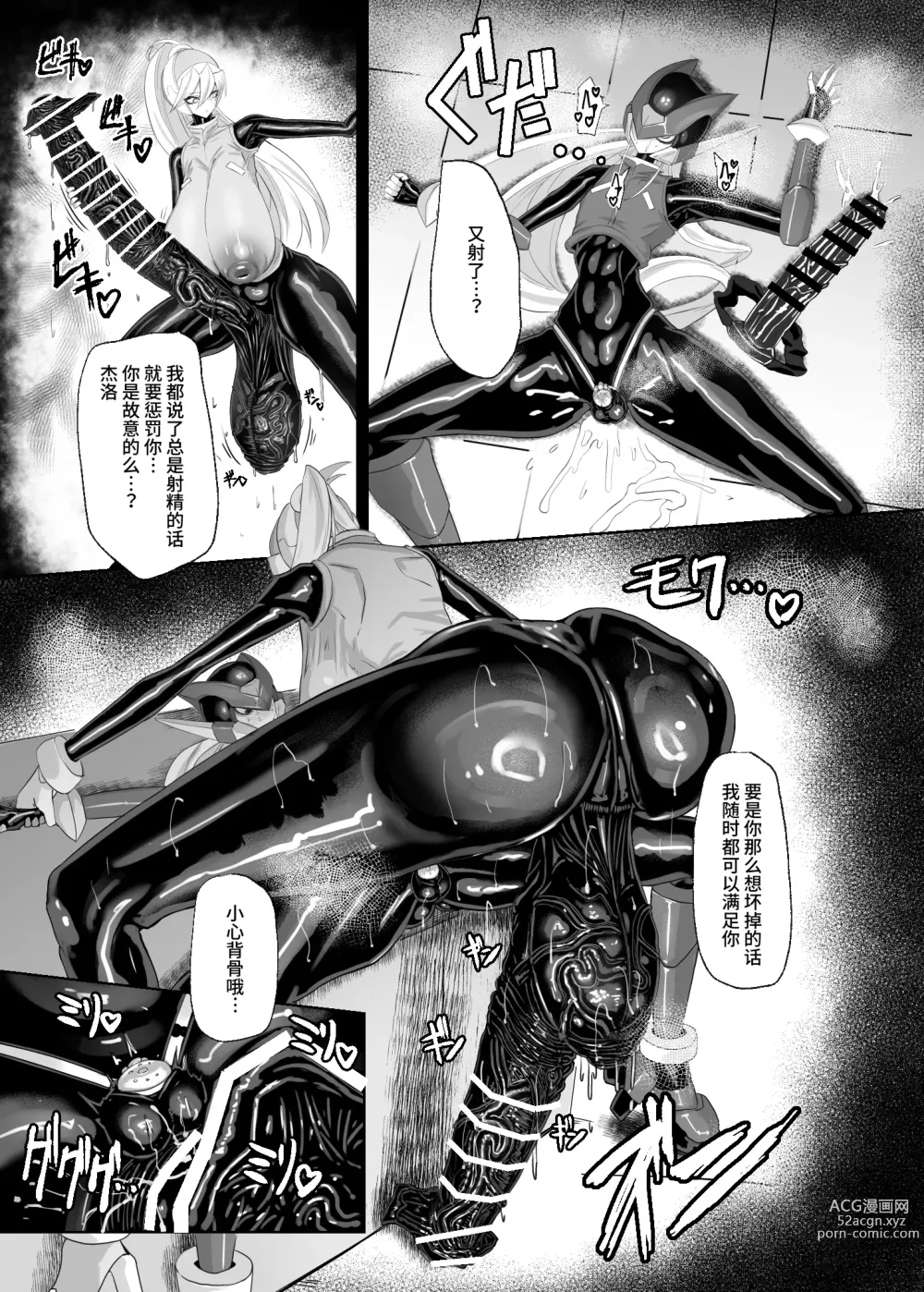Page 17 of doujinshi Eiyuu Onahole