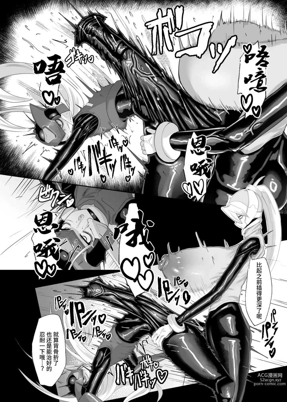 Page 18 of doujinshi Eiyuu Onahole