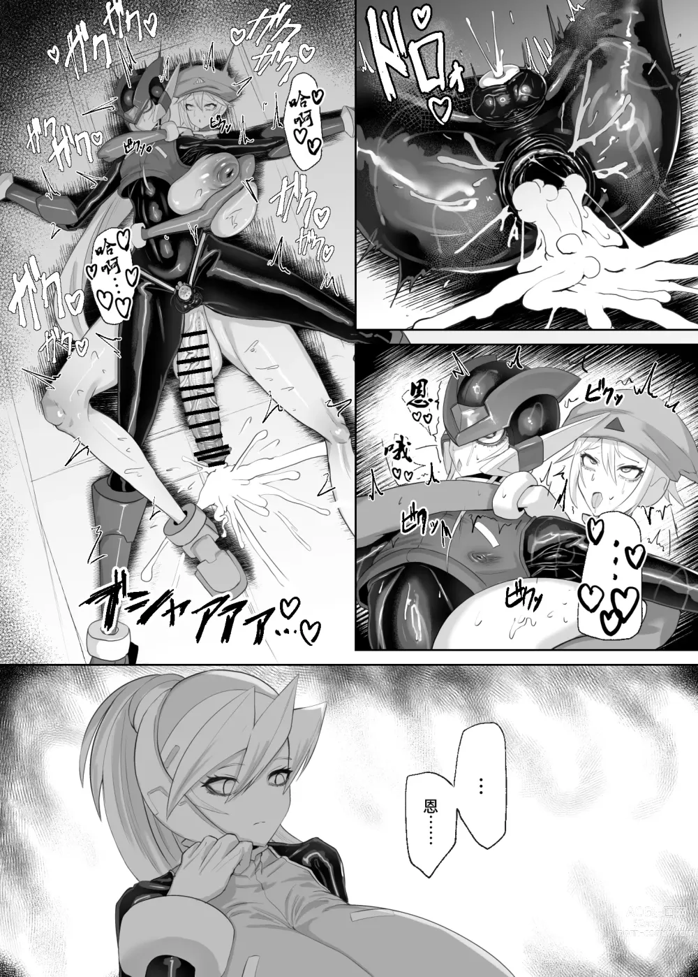 Page 10 of doujinshi Eiyuu Onahole
