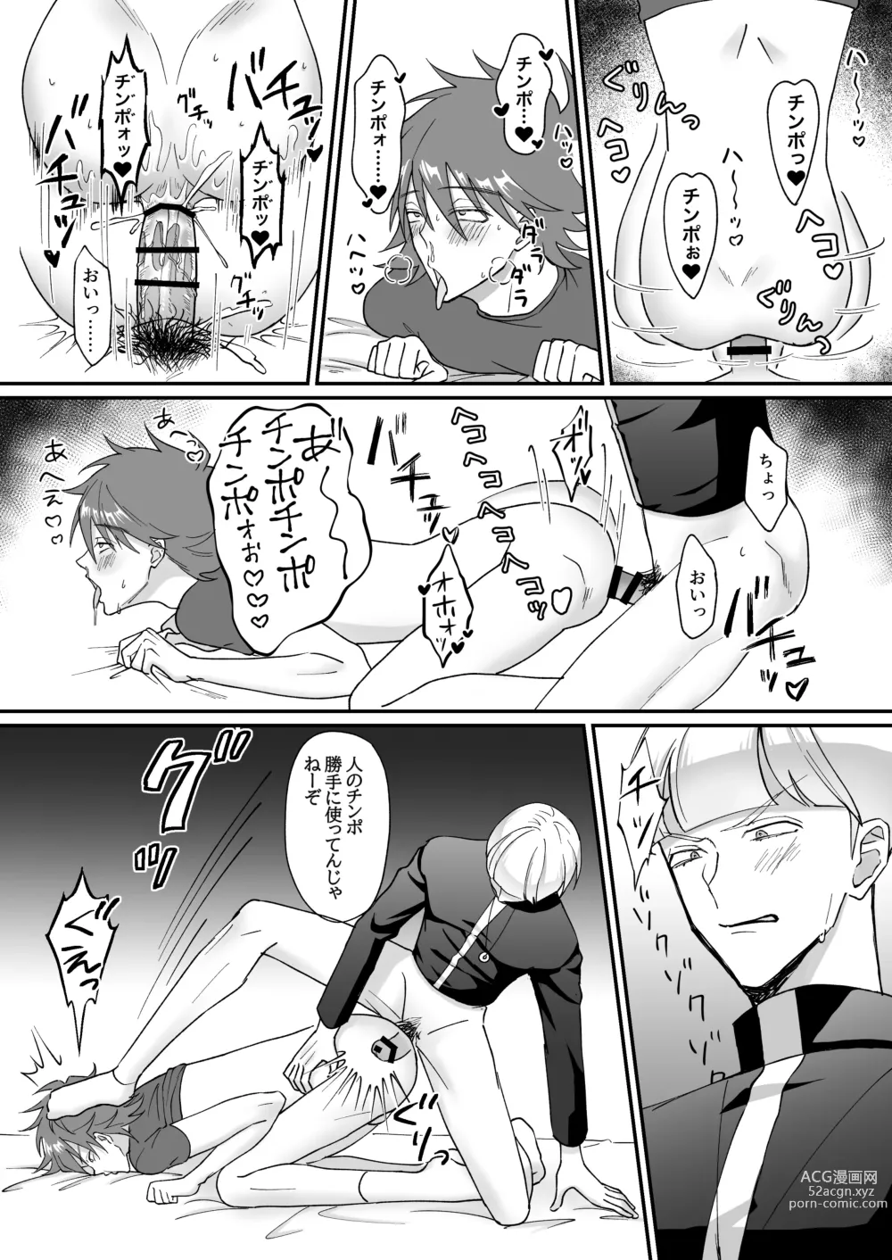 Page 22 of doujinshi Saimin jutsu de ninshin shichau to kanchigai shita yanki ni seisai nakadashi