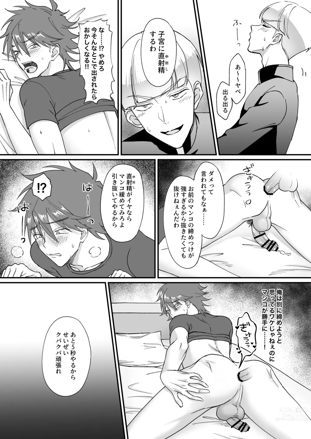 Page 30 of doujinshi Saimin jutsu de ninshin shichau to kanchigai shita yanki ni seisai nakadashi