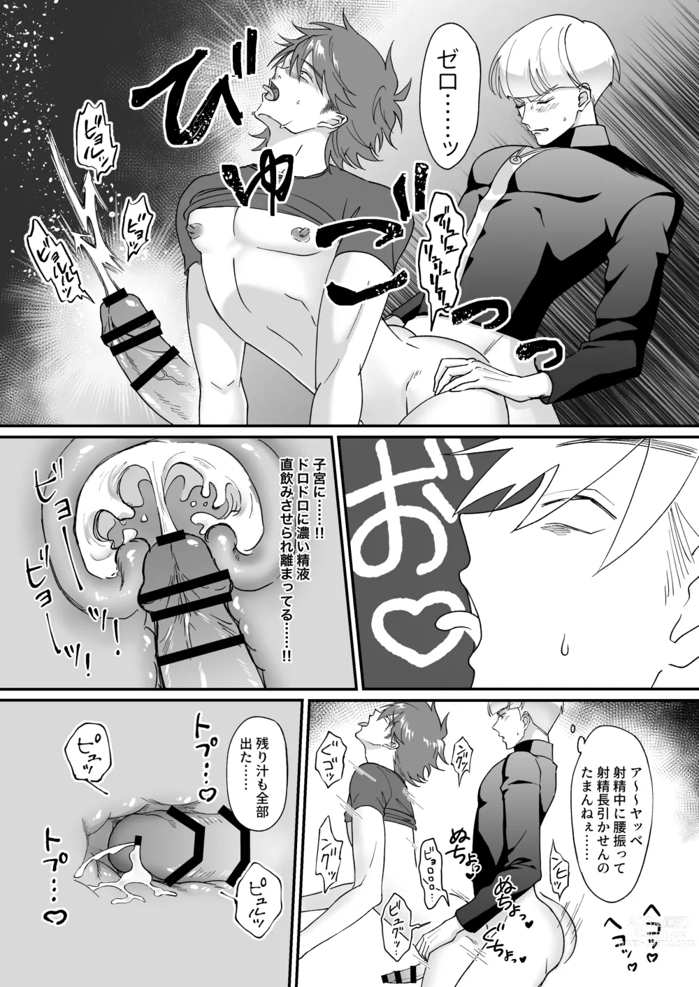 Page 32 of doujinshi Saimin jutsu de ninshin shichau to kanchigai shita yanki ni seisai nakadashi