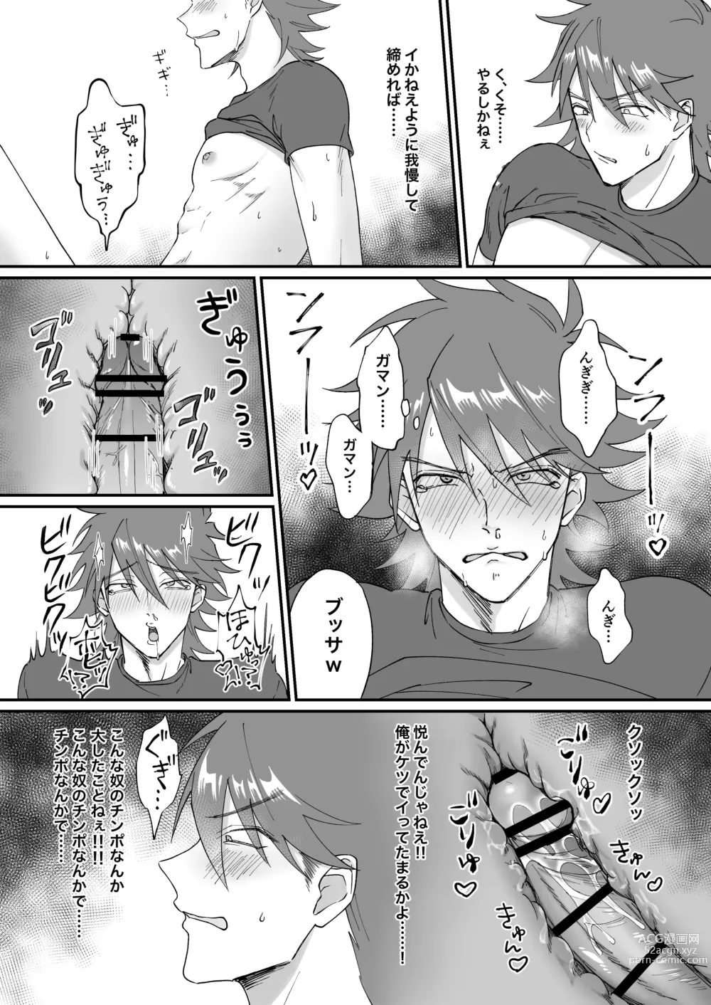 Page 9 of doujinshi Saimin jutsu de ninshin shichau to kanchigai shita yanki ni seisai nakadashi