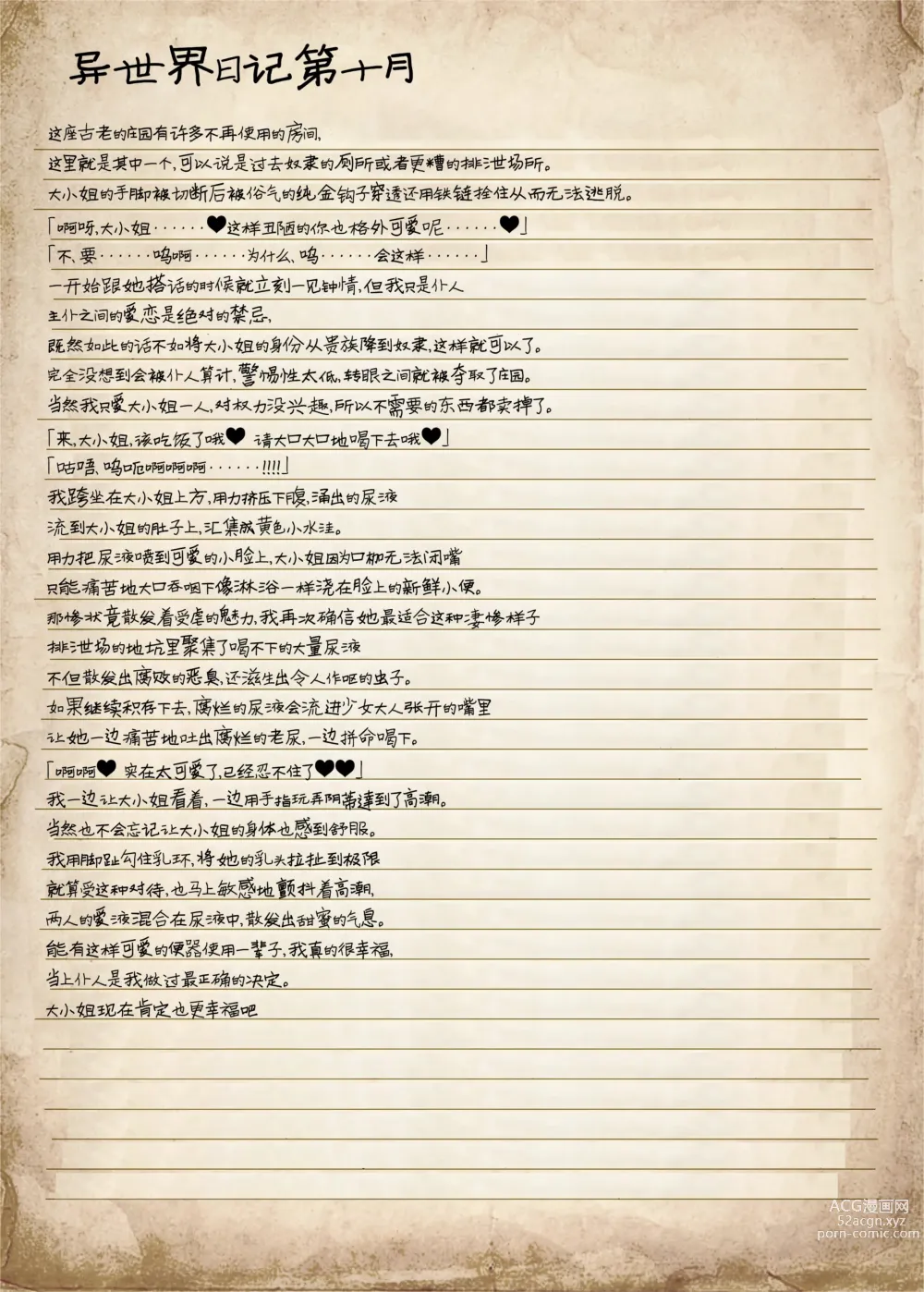 Page 26 of doujinshi 百合Ryona纯爱妹妹。本 FANTASY END